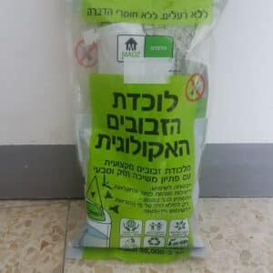 לוכדת הזבובים האקולוגית של מעוז