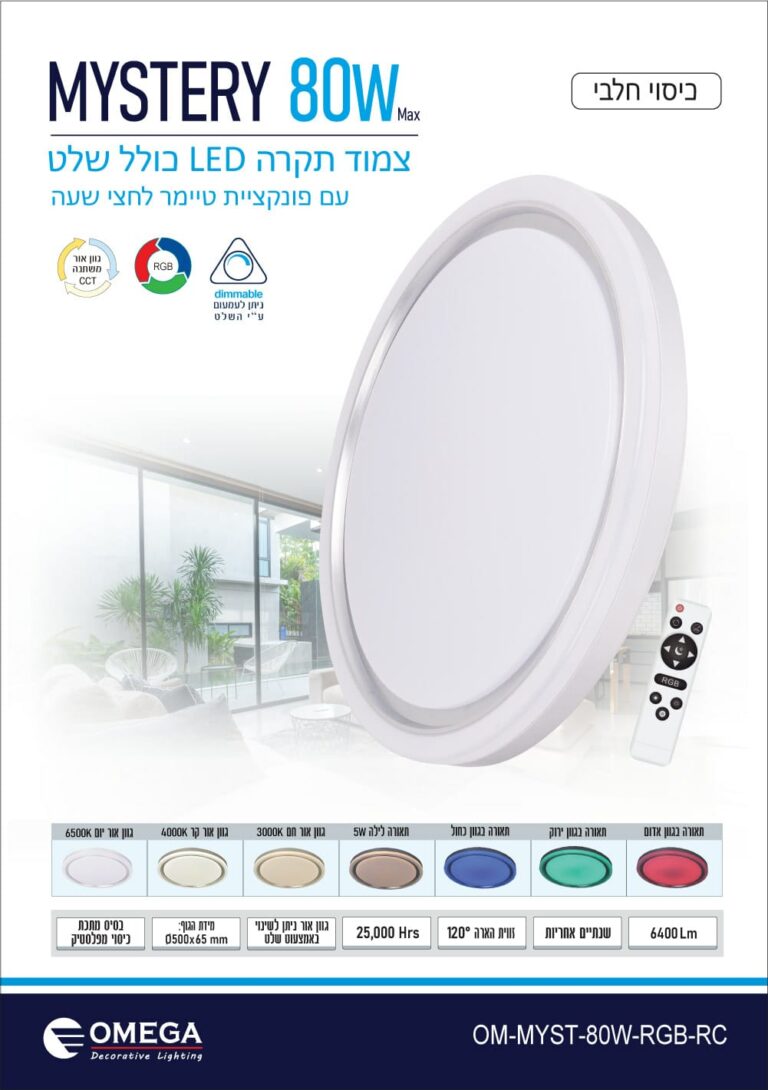 גוף תאורה לד קאנו 120 DL 40Wס"מ מקט - SM-7120/40DL
