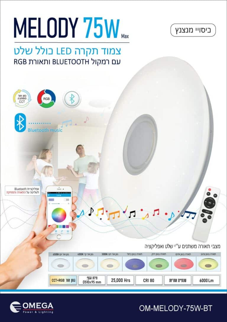 גוף תאורה לד קאנו 120 WW 40Wס"מ מקט - SM-7120/40WW