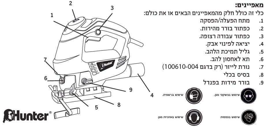 משור אנכי מקצועי, 800 וואט במזוודה דגם 100610-004 HUNTER