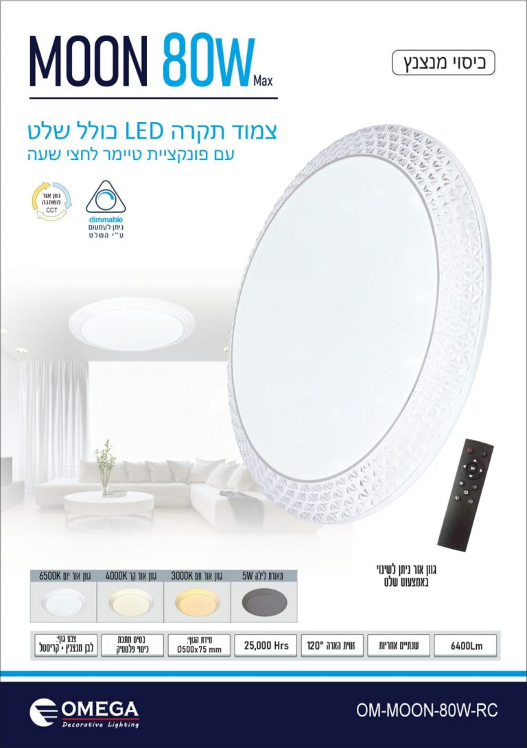 צמוד תקרה DL 30W AC LEXA עגול שחור+עץ מקט : SM-CLBAC/30DL