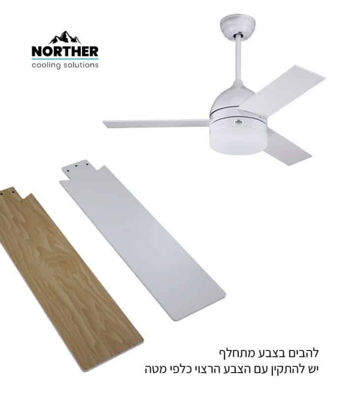 מאוורר תקרה דגם MISTRAL 48″ CCT לבן