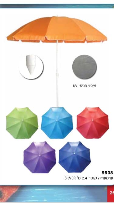 ‏שמשייה 9538 Camptown קמפטאון קוטר 2.4 מטר