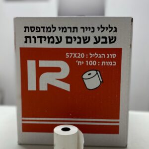 100 יחידות גלילי נייר טרמי לקופה/מדפסת שבע שנים עמידות מידה 57X20