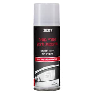 2 יחידות ספריי מסיר דבקים, מדבקות וגריז