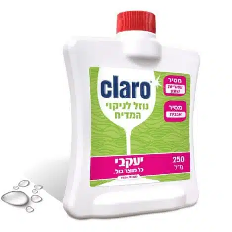3 יחידות Claro קלרו- נוזל לניקוי המדיח יעקבי