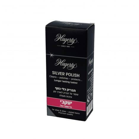 הגרטי קרם להברקת כלי כסף 100 מ"ל HAGERTY יעקבי