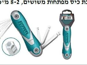 ערכת כיס מפתחות משושים, 8-2 מ"מ - TOLT-THT-1061836