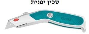 סכין יפנית גוף מסגסוגת אבץ - TOLT-THT-512614