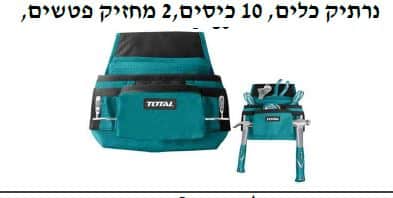 נרתיק כלים 10 כיסם+ 2 מחזיק פטישים = TOLT-THT-16P1011