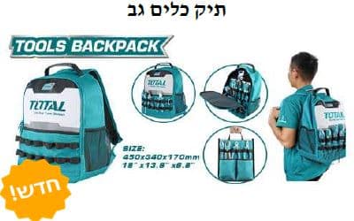 תיק כלים גב - TOLT-THBP-0201