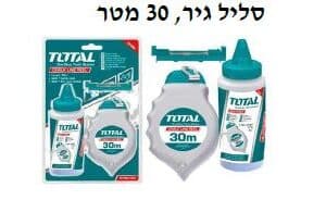 סליל גיר, 30 מטר