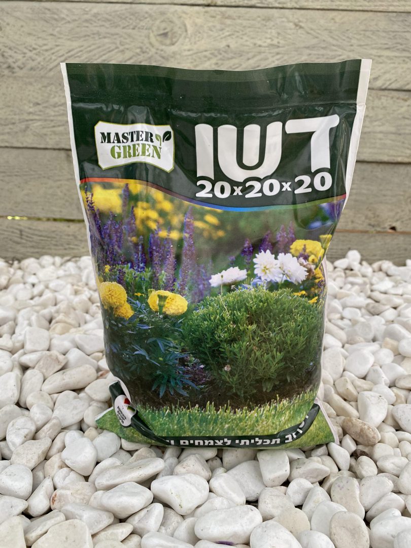 דשן מינרלי Master green 20-20-20 קילו