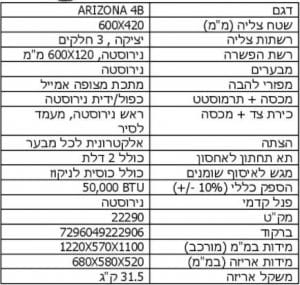 גריל גז אריזונה 4+ כירת צד CAMPTOWN ARIZONA