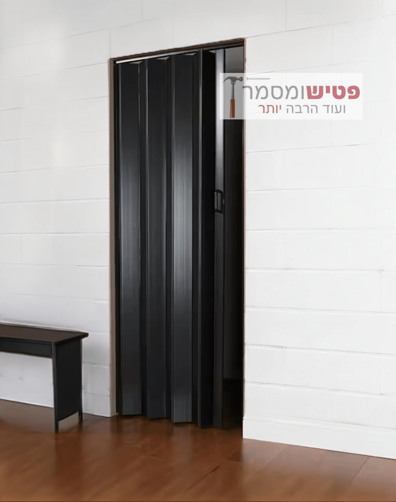 דלת אקורדיון צבע שחור דגם תאיר - פטיש ומסמר