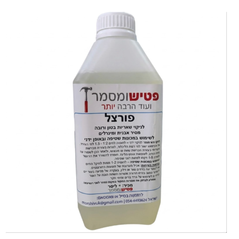 פורצל – מסיר אבנית ומינרלים - פטיש ומסמר