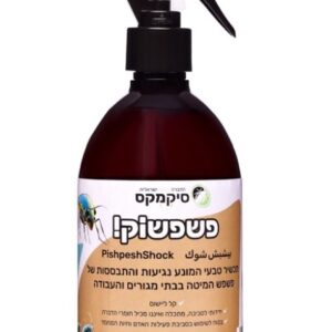 פשפשוק – תכשיר טבעי למניעת פשפש המיטה - פטיש ומסמר