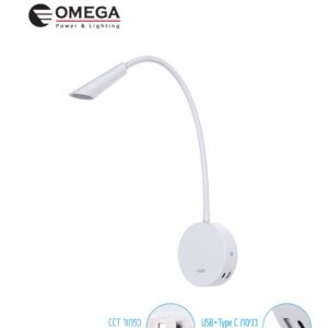 מנורת קיר לקריאה AGATHA | לד 5W | צוואר גמיש | עם מטען USB Type-C | גוון אור משתנה - פטיש ומסמר