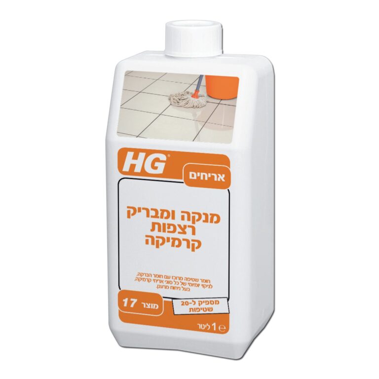 מבריק רצפות קרמיקה HG דגם 17 מק"ט 42031 - נוזל מרוכז לניקוי יומיומי עם הברקה והגנה על משטחי קרמיקה ואבן טבעית, מספיק ל-20 ניקיונות