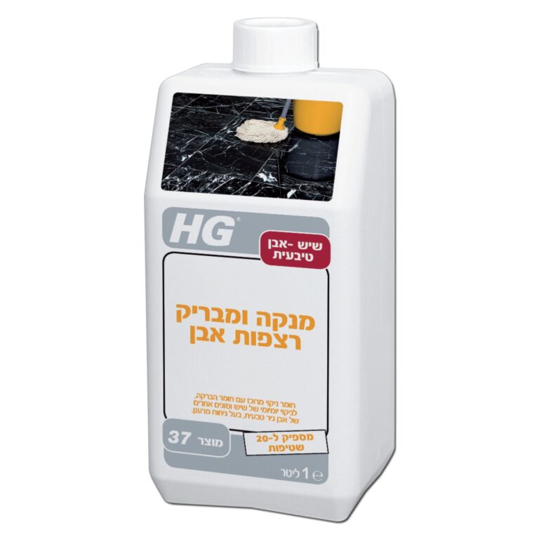 מנקה ומבריק רצפות אבן HG 37 מק"ט 42005 - תכשיר מרוכז 1 ליטר לניקוי יומיומי של שיש, טרוורטין וגרניט, מנקה ומבריק בפעולה אחת עם ניחוח מרענן מנקה ומבריק רצפות אבן HG 37 מק"ט 42005 - תכשיר מרוכז 1 ליטר