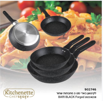 סט מחבתות 3 חלקים BARI BLACK – Kitchenette - פטיש ומסמר
