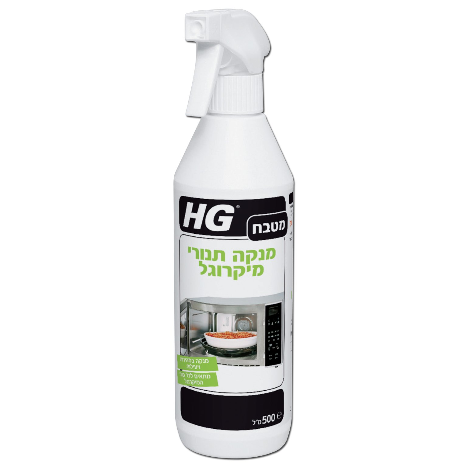 מנקה תנורי מיקרוגל HG דגם 526050106 בנפח 500 מ"ל להסרה מהירה של שומן ושאריות מזון דביקות. בטוח לכל סוגי המיקרוגלים, פועל תוך דקותיים, מתאים לשימוש יומיומי ותחזוקה מקצועי