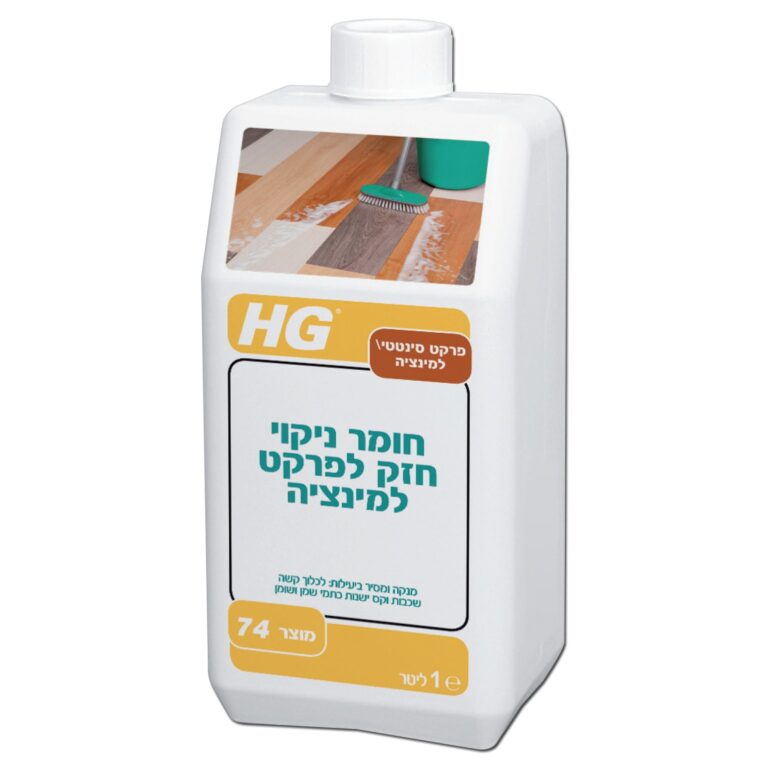 חומר ניקוי חזק לפרקט למינציה HG מק"ט 42116 - מסיר כתמי שמן ושומן ושכבות ווקס ישנות מפרקט למינציה ללא פגיעה בחומר, מתאים לשיקום פרקט מלוכלך במיוחד