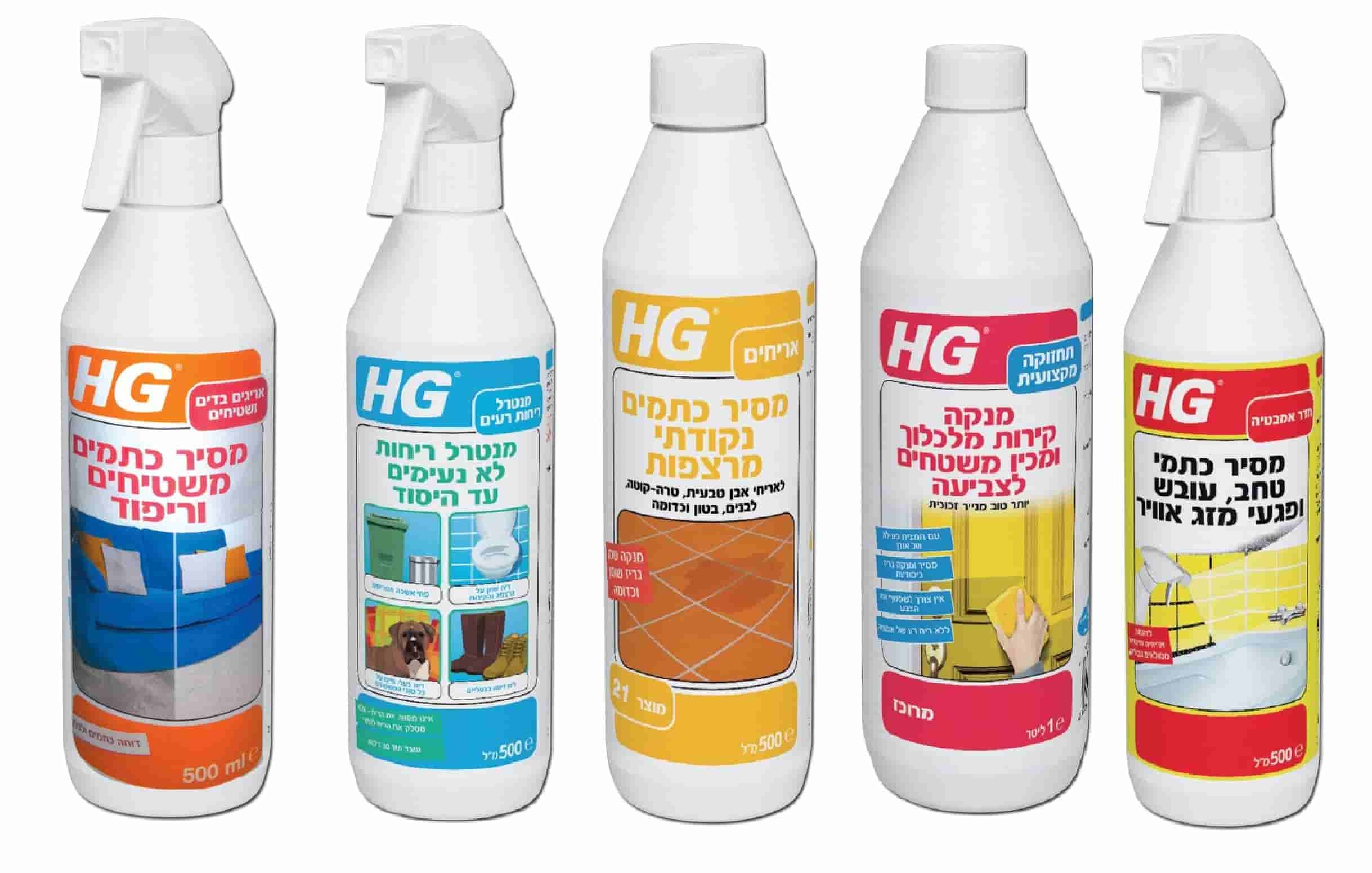 סט 5 מוצרי ניקוי HG מק"ט 99999 לטיפול מקיף בכתמים - כולל מסיר עובש, מנקה קירות, מסיר כתמים מרצפות, מנטרל ריחות ומסיר כתמים משטיחים וריפוד