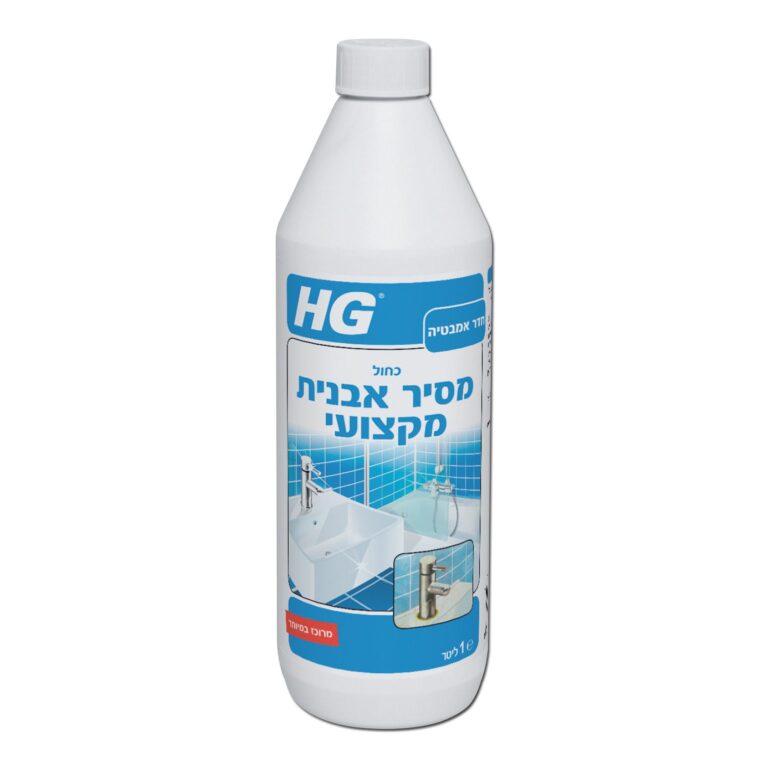 מסיר אבנית מקצועי HG בנפח 1 ליטר מק"ט 100100106 - פתרון עוצמתי להסרת אבנית קשה, כתמי חלודה וירוקת ממשטחי נירוסטה, קרמיקה ואמייל