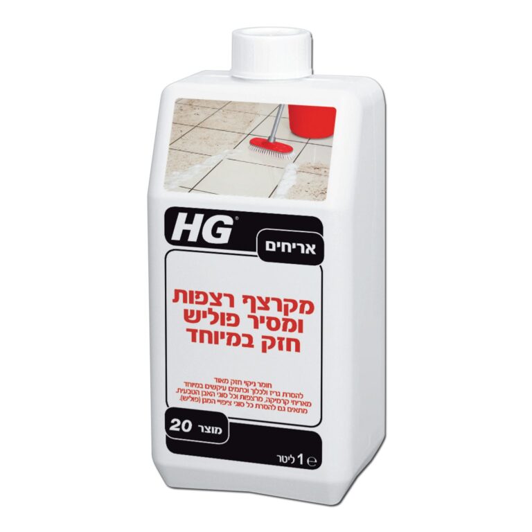 מקרצף רצפות ומסיר פוליש חזק במיוחד HG דגם 20 מק"ט 42119 - נוזל מרוכז עוצמתי להסרת לכלוך עיקש וציפויי מגן ישנים מאריחים ואבן טבעית, כיסוי 35-70 מ"ר לליטר