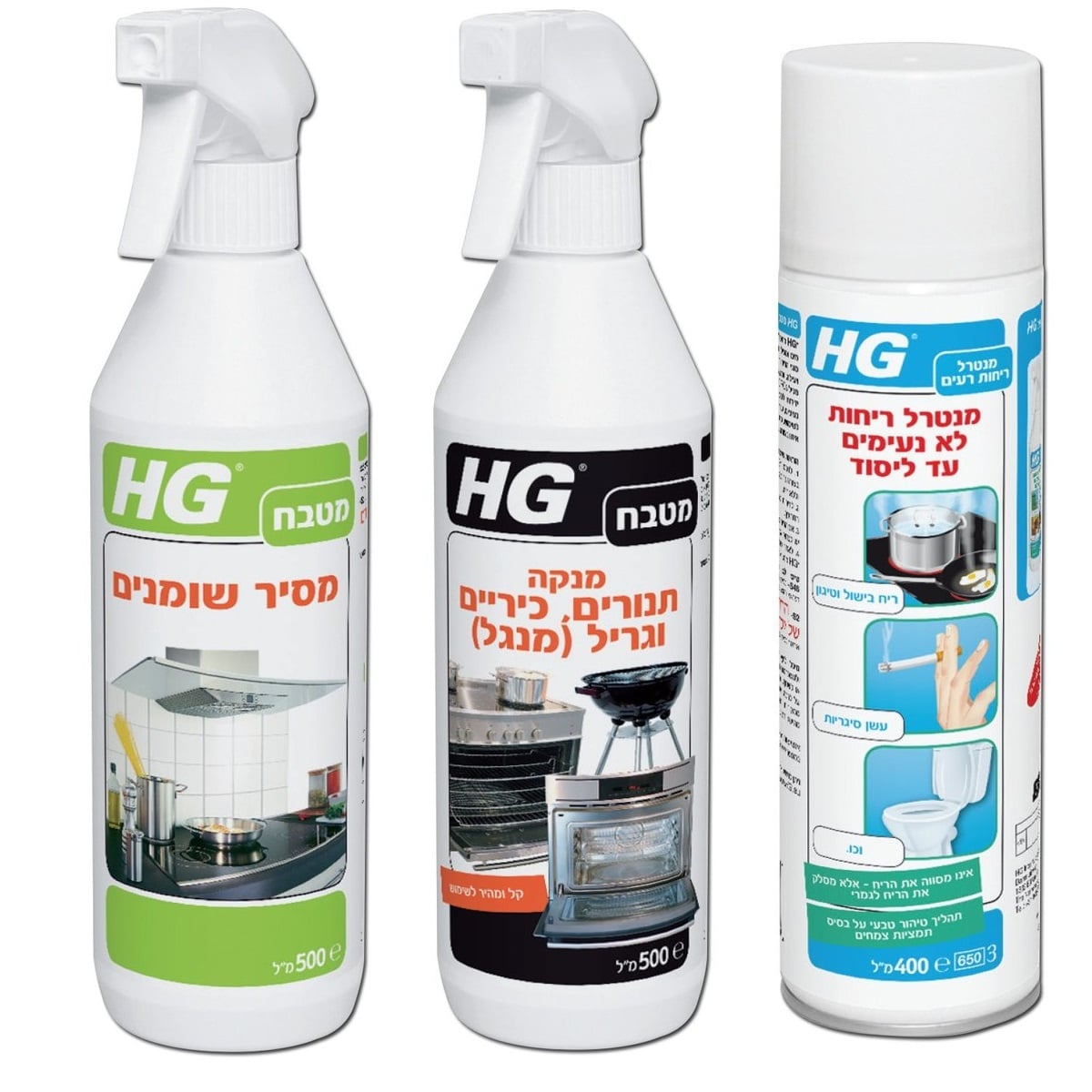 סט מנגל HG מק"ט 99999 - סט ניקוי מקצועי הכולל מנקה מנגלים, מנטרל ריחות ומסיר שומנים לתחזוקה יעילה של מנגלים ביתיים ומסחריים
