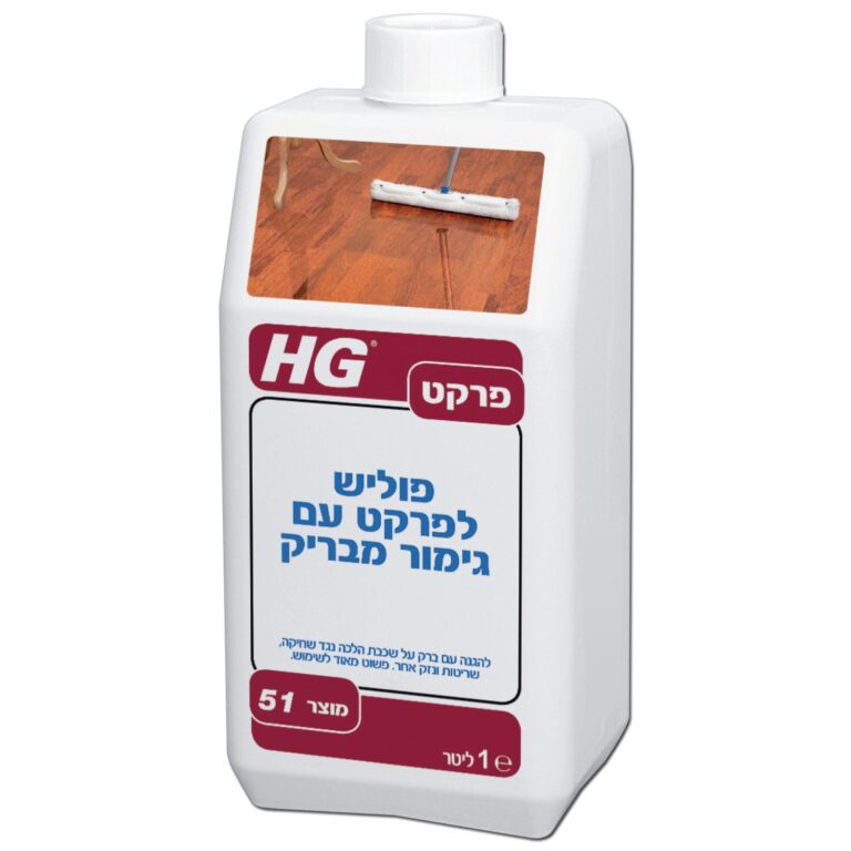 פוליש לפרקט HG דגם 42053 עם גימור מבריק - אמולסיית פולימרים מתקדמת להגנה מפני שחיקה ושריטות, מעניק ברק מקצועי וכיסוי של 40 מ"ר לליטר