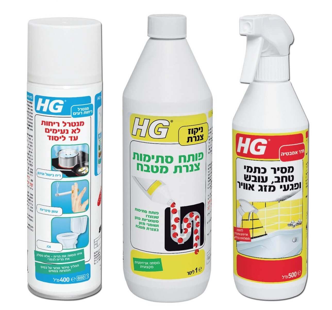 ערכת השלישייה המובילה HG מק"ט 99999 - פותח סתימות אנזימטי 1 ליטר, מסיר עובש 500 מ"ל ומנטרל ריחות 400 מ"ל לתחזוקה מקצועית של הבית