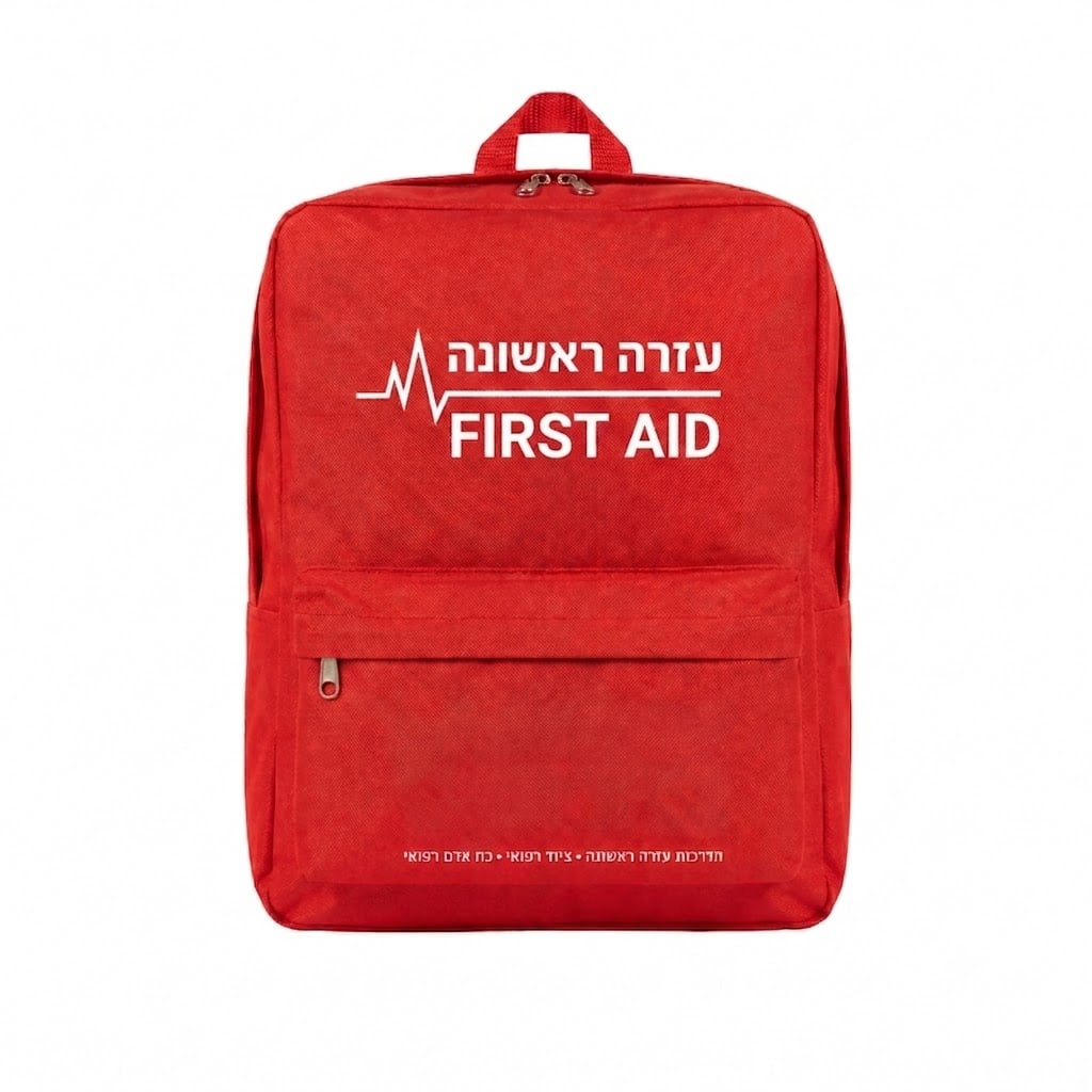 תיק עזרה ראשונה מקצועי תקן משרד החינוך 2025 כולל ציוד מלא (27X34 ס"מ) - פטיש ומסמר